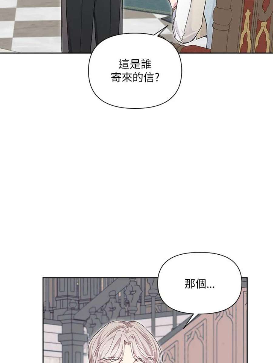 幕后黑手解释漫画,第32话 80图