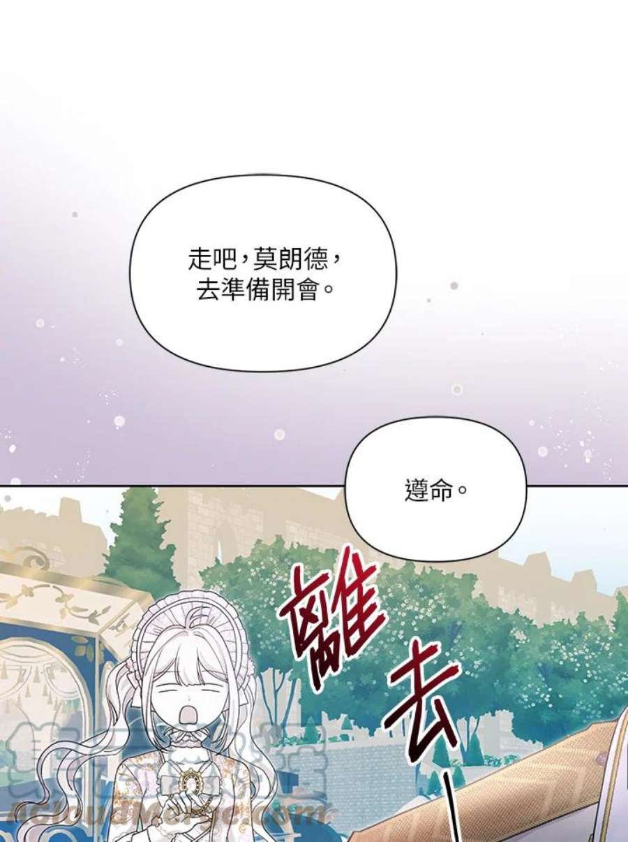 幕后黑手的短命儿媳剧透漫画,第32话 28图