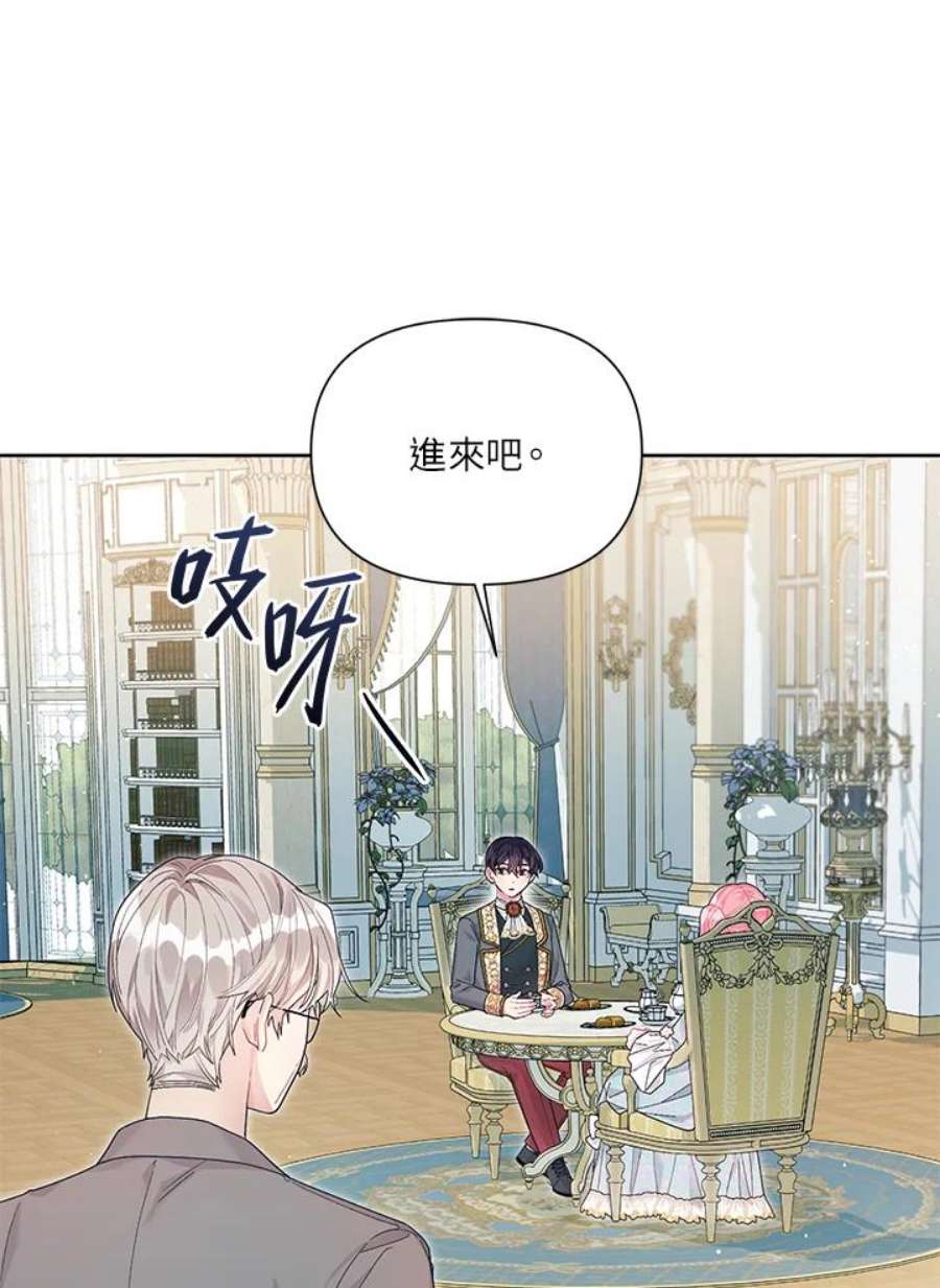 幕后黑手的短命儿媳剧透漫画,第32话 36图