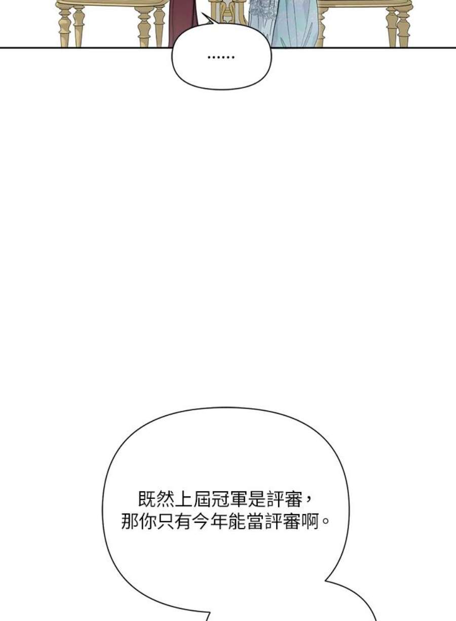 幕后黑手解释漫画,第32话 57图