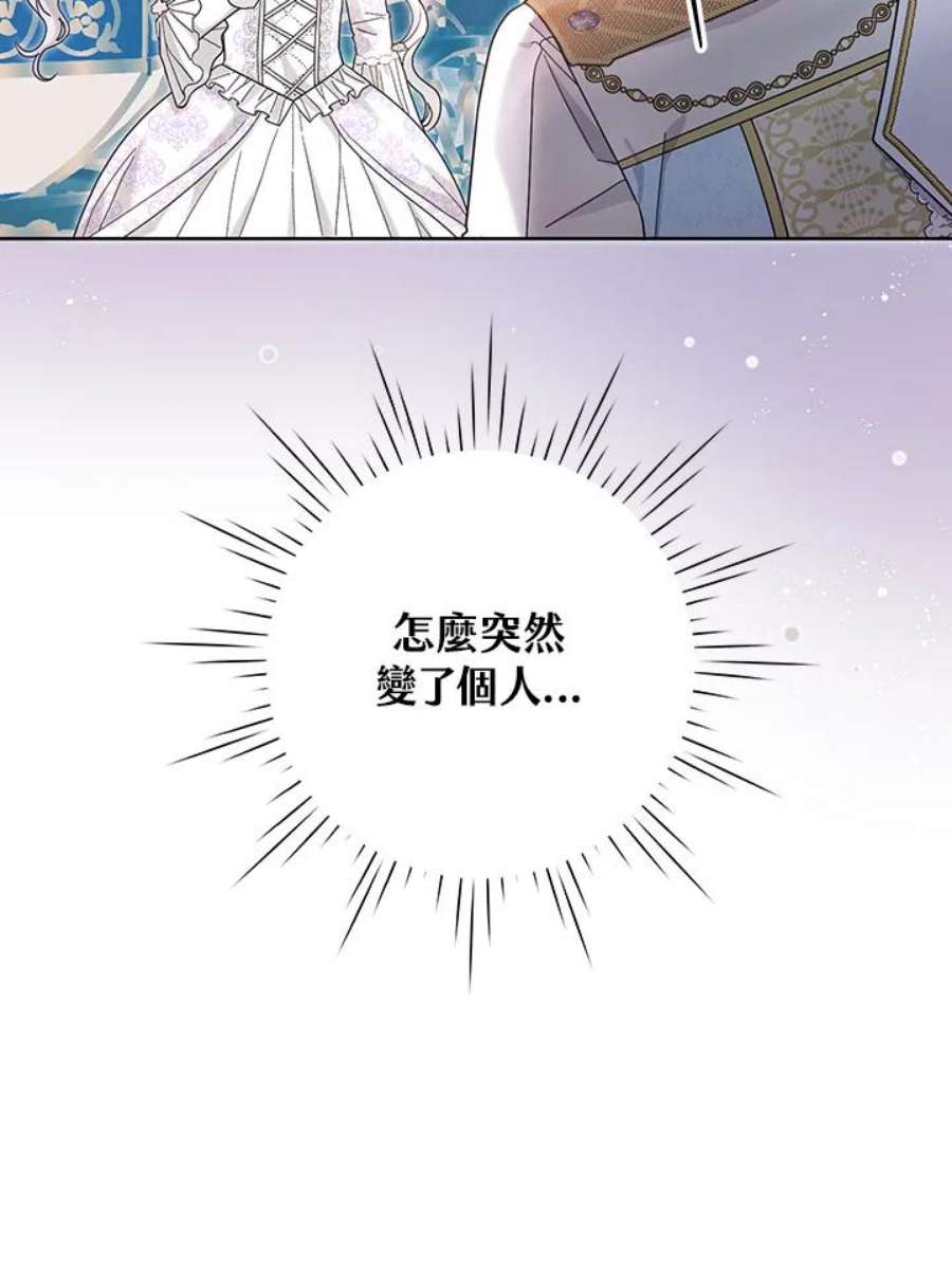 幕后黑手的短命儿媳剧透漫画,第32话 29图