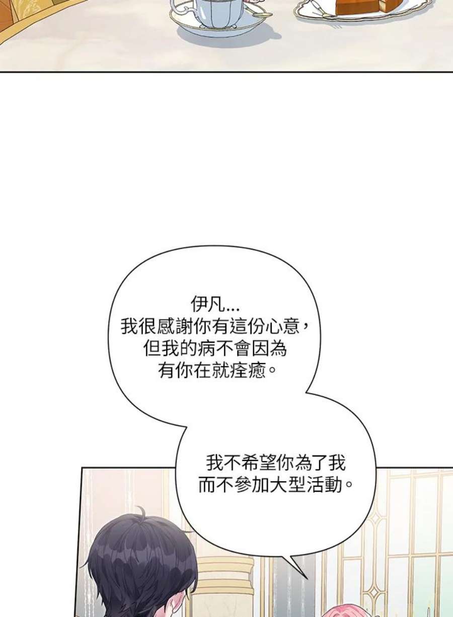 幕后黑手解释漫画,第32话 59图