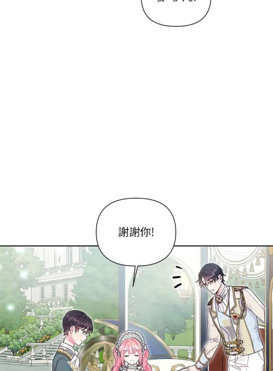 幕后黑手的短命儿媳剧透漫画,第32话 8图