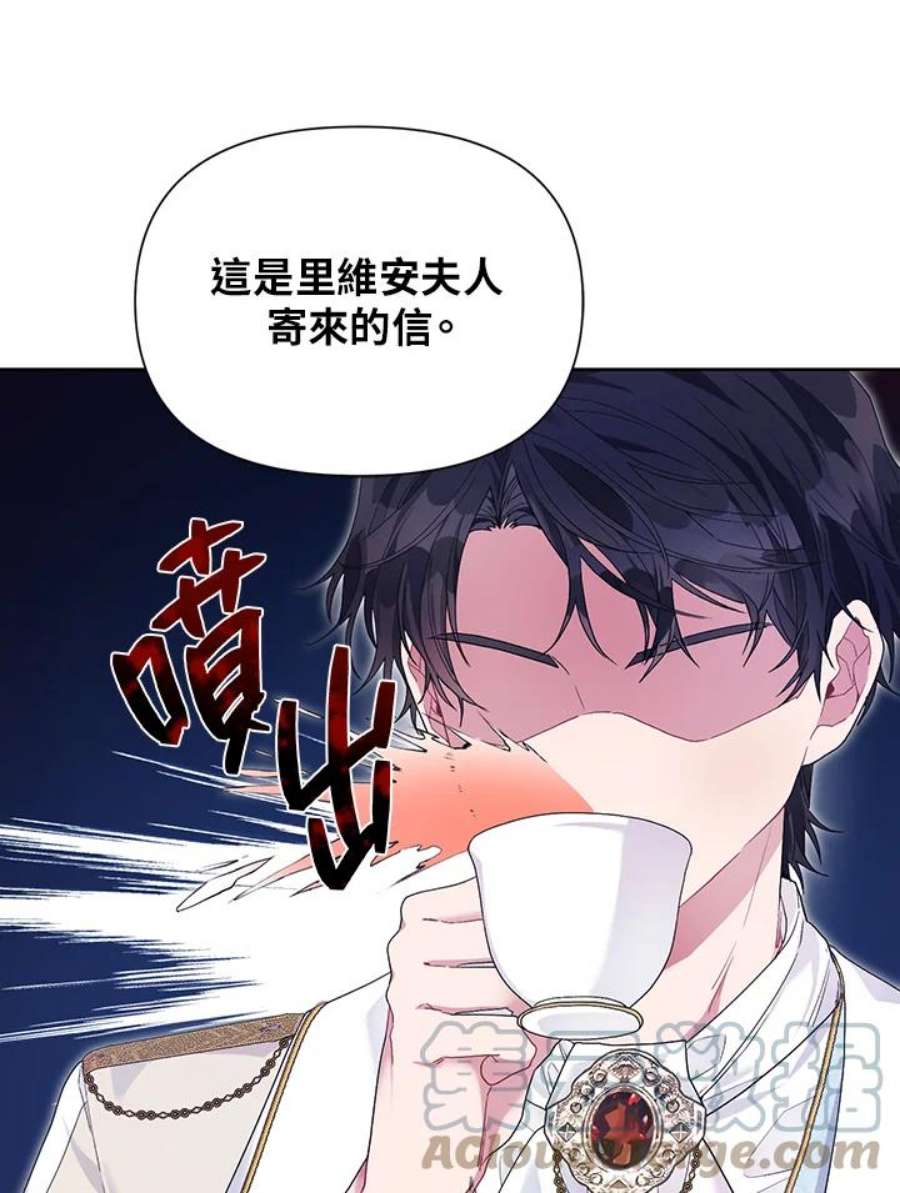 幕后黑手的短命儿媳剧透漫画,第32话 82图