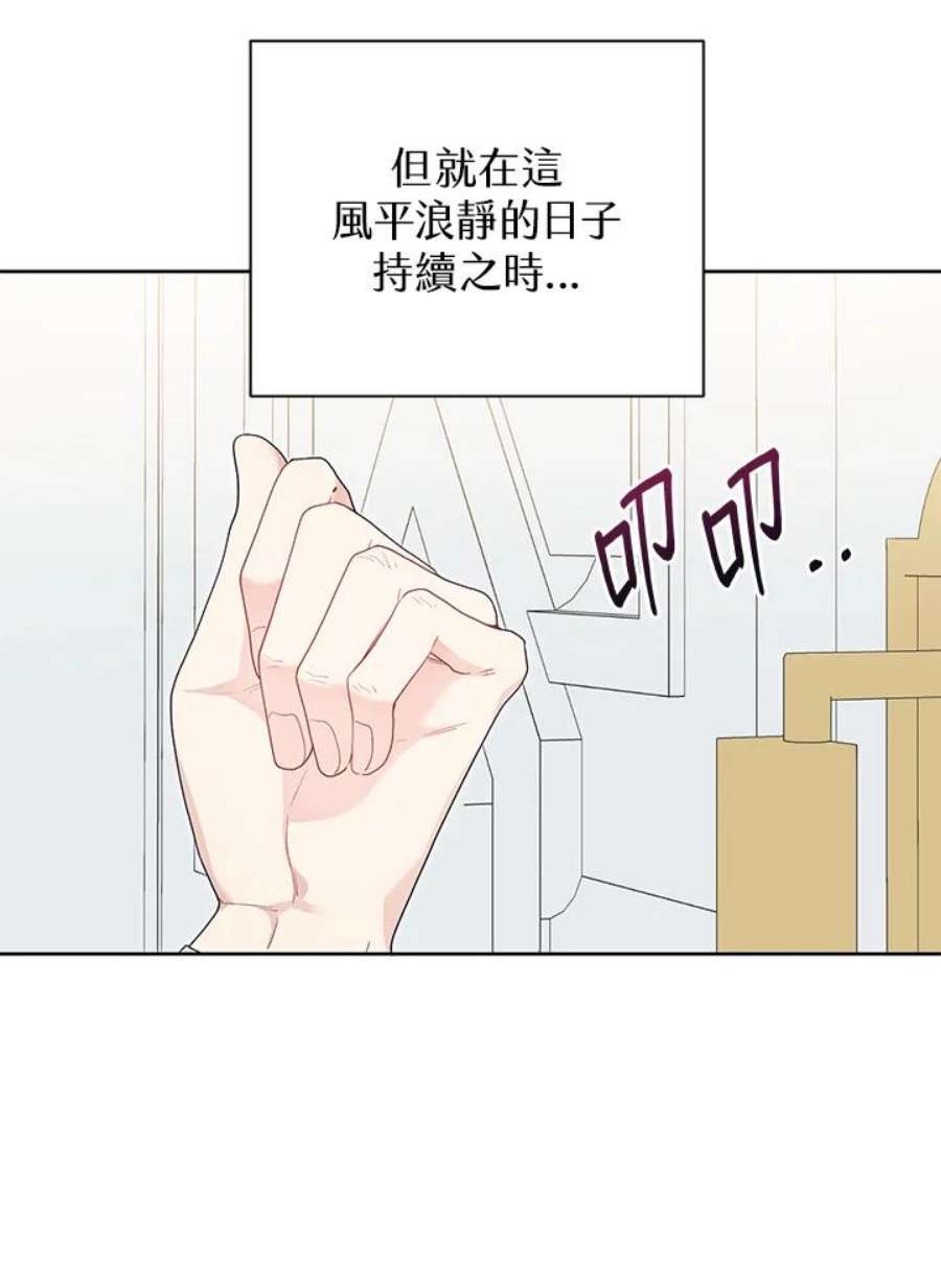 幕后黑手解释漫画,第32话 35图