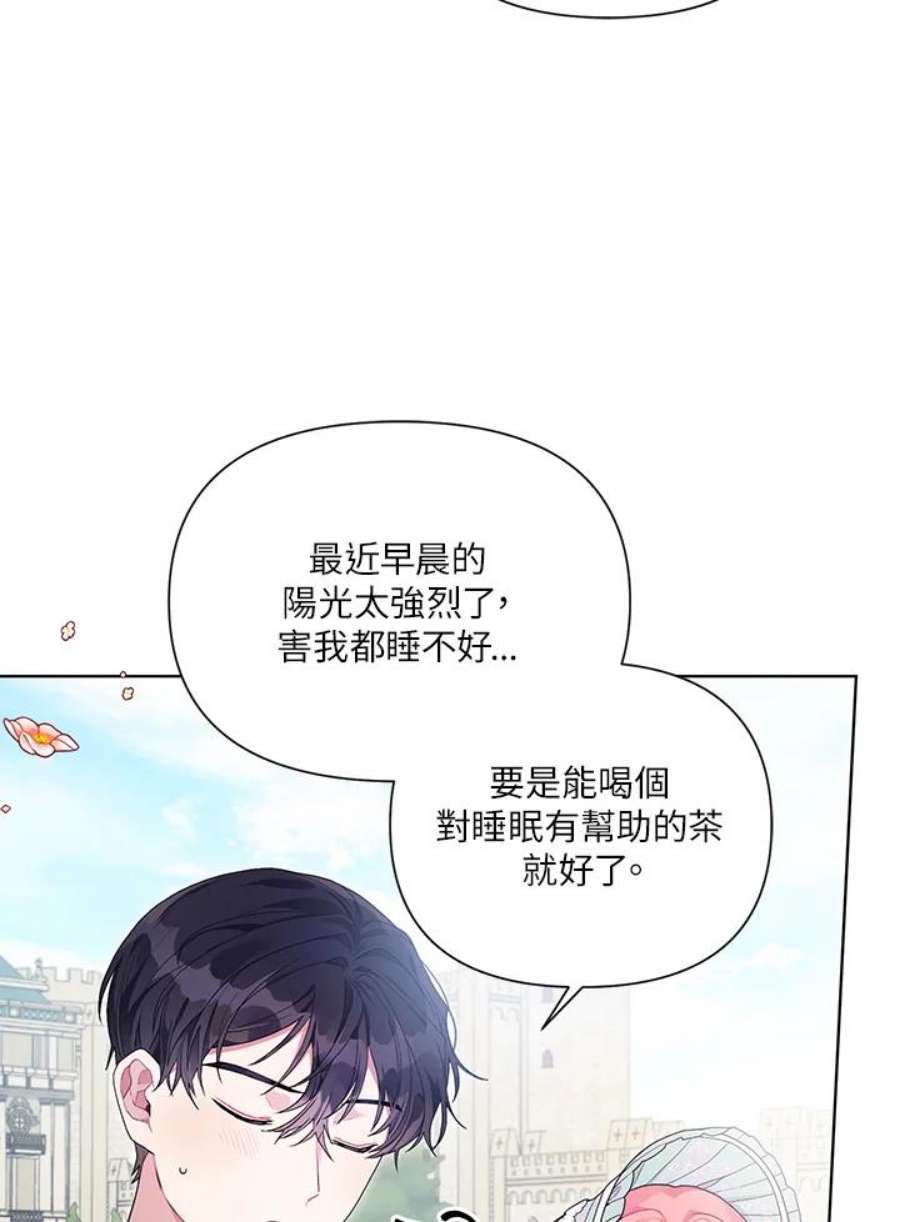 幕后黑手的短命儿媳剧透漫画,第32话 14图