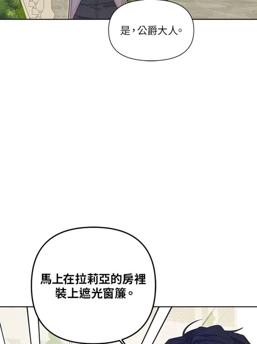 幕后黑手的短命儿媳剧透漫画,第32话 20图