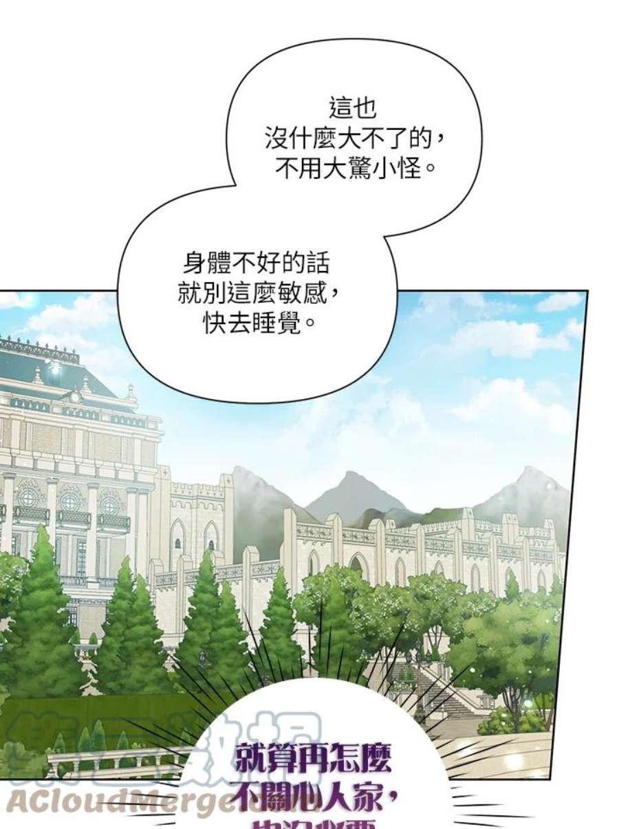 幕后黑手的短命儿媳剧透漫画,第32话 16图