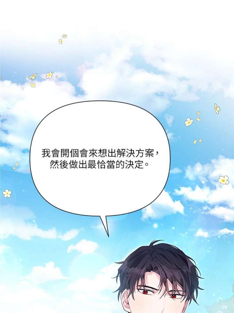 幕后黑手的短命儿媳剧透漫画,第32话 26图