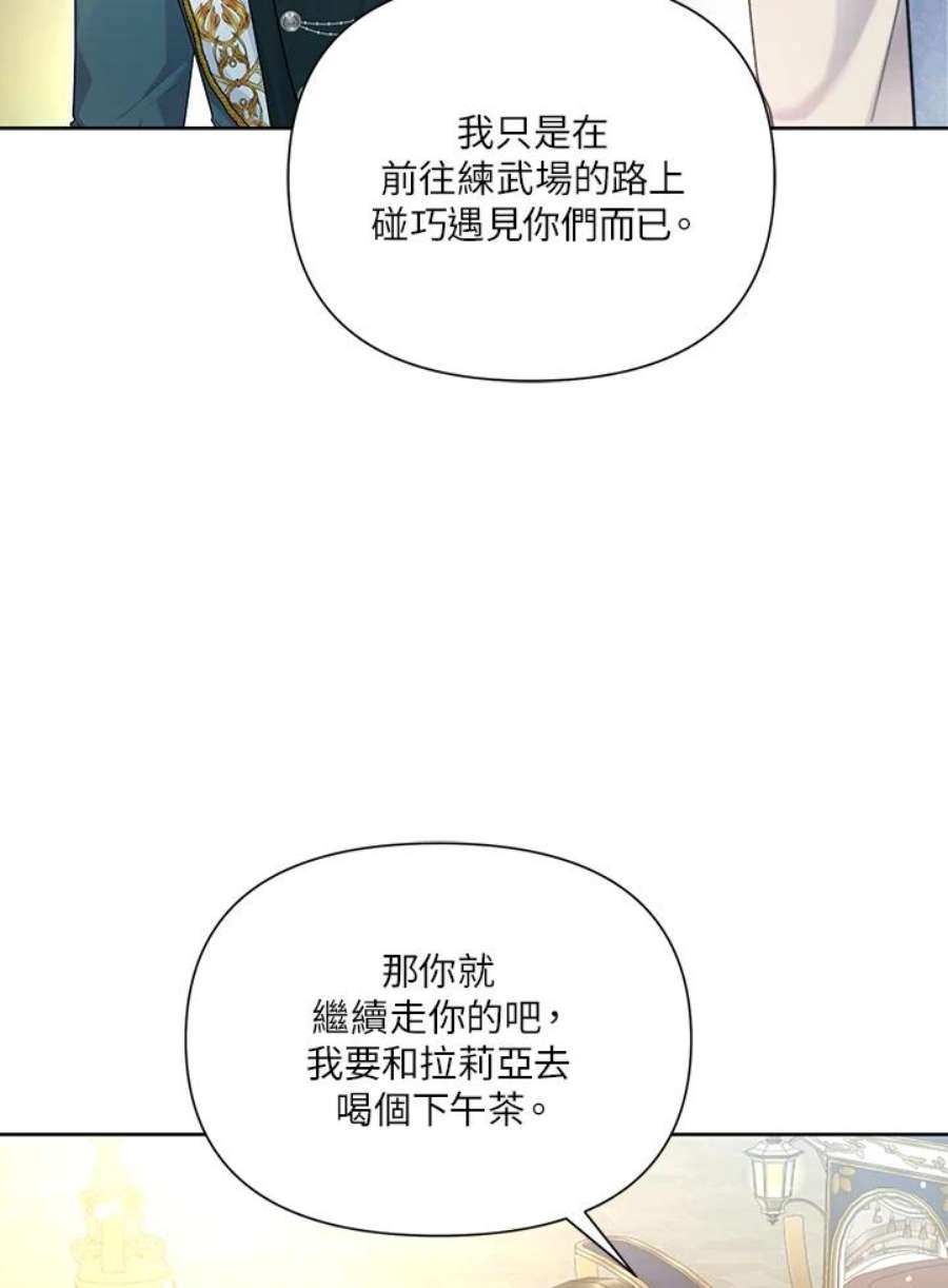 幕后黑手的短命儿媳剧透漫画,第32话 11图