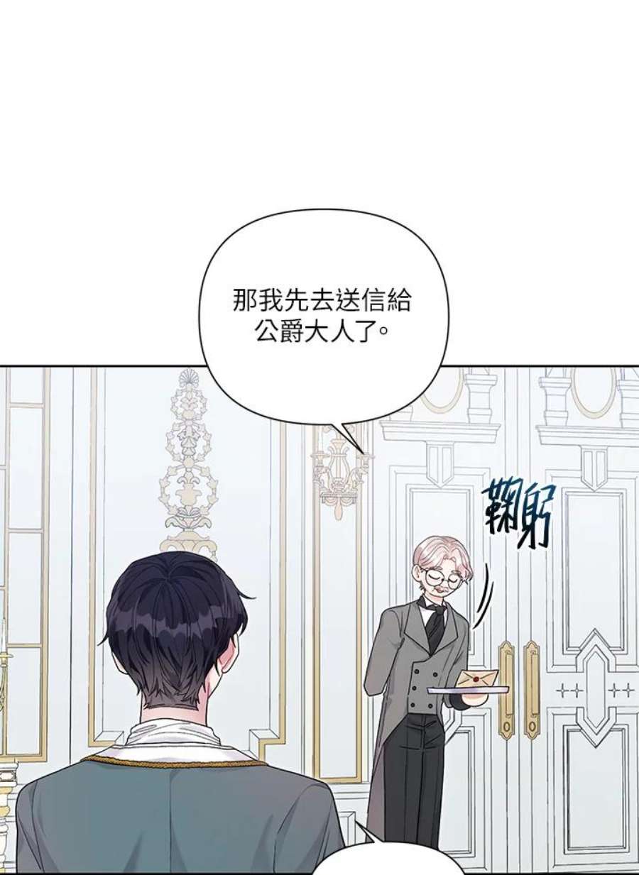 幕后黑手的短命儿媳剧透漫画,第32话 41图