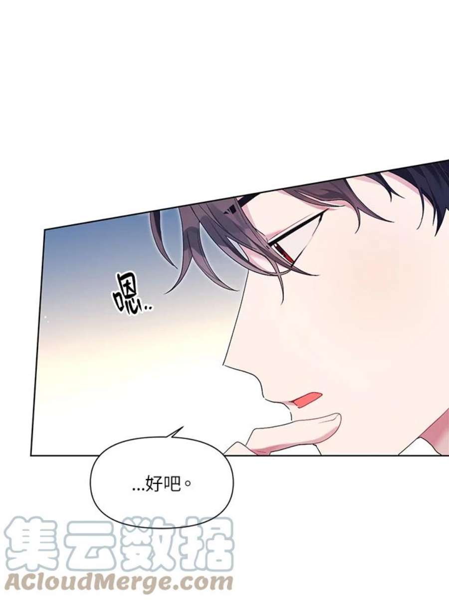 幕后黑手的短命儿媳剧透漫画,第32话 25图