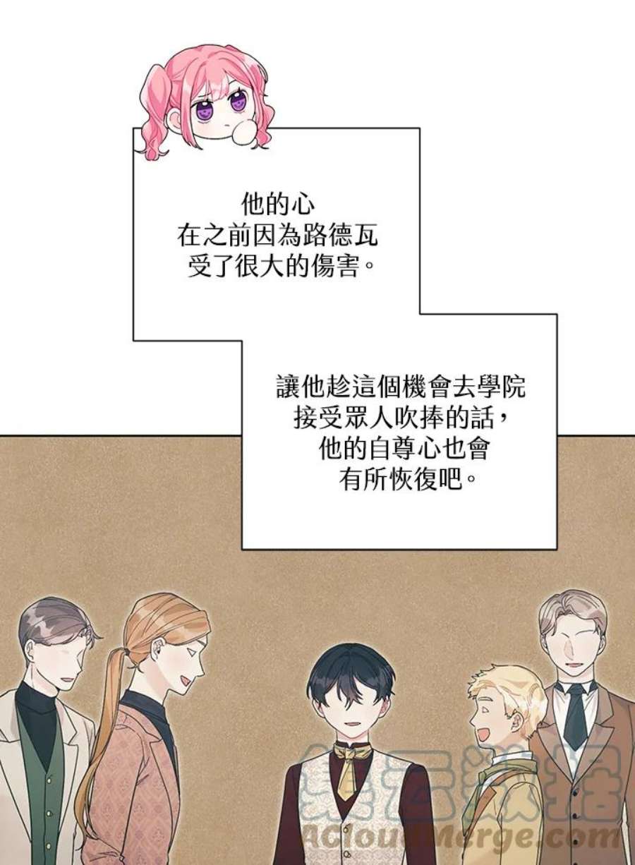 幕后黑手的短命儿媳剧透漫画,第32话 61图