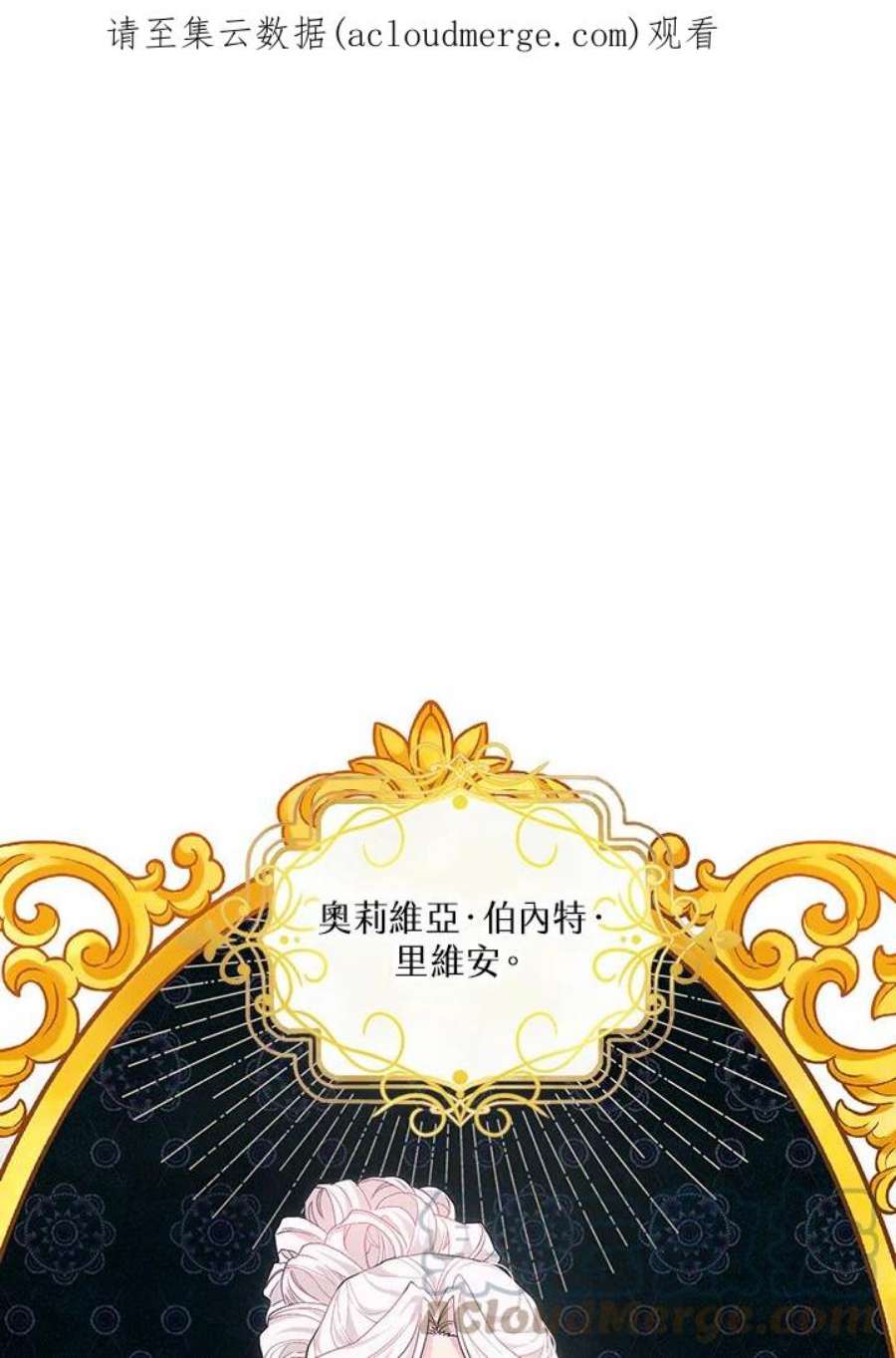 幕后黑手的短命儿媳漫画,第33话 1图