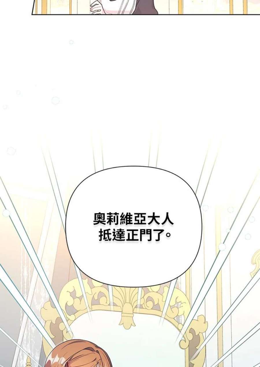 幕后黑手的短命儿媳漫画,第33话 12图