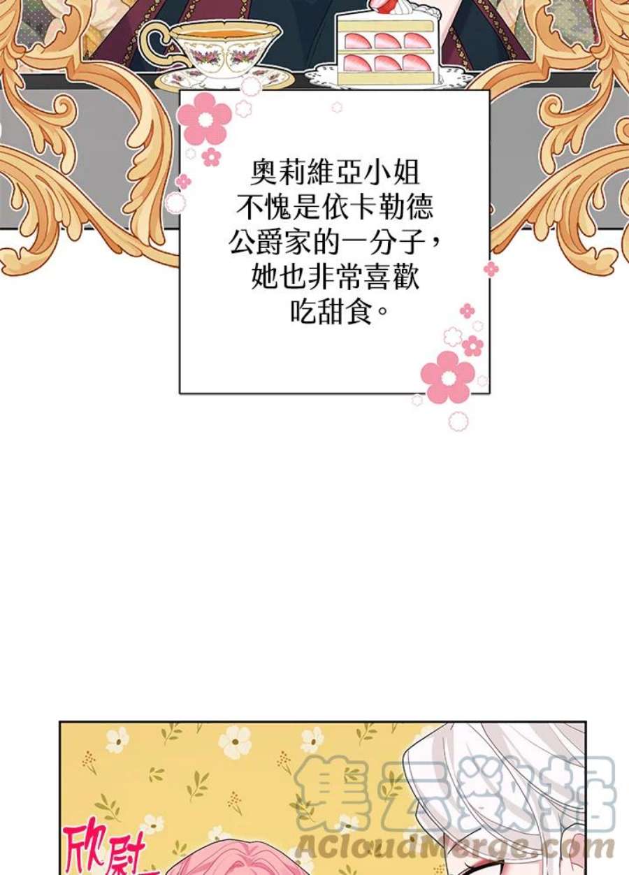 幕后黑手的短命儿媳翻译全文漫画,第34话 16图