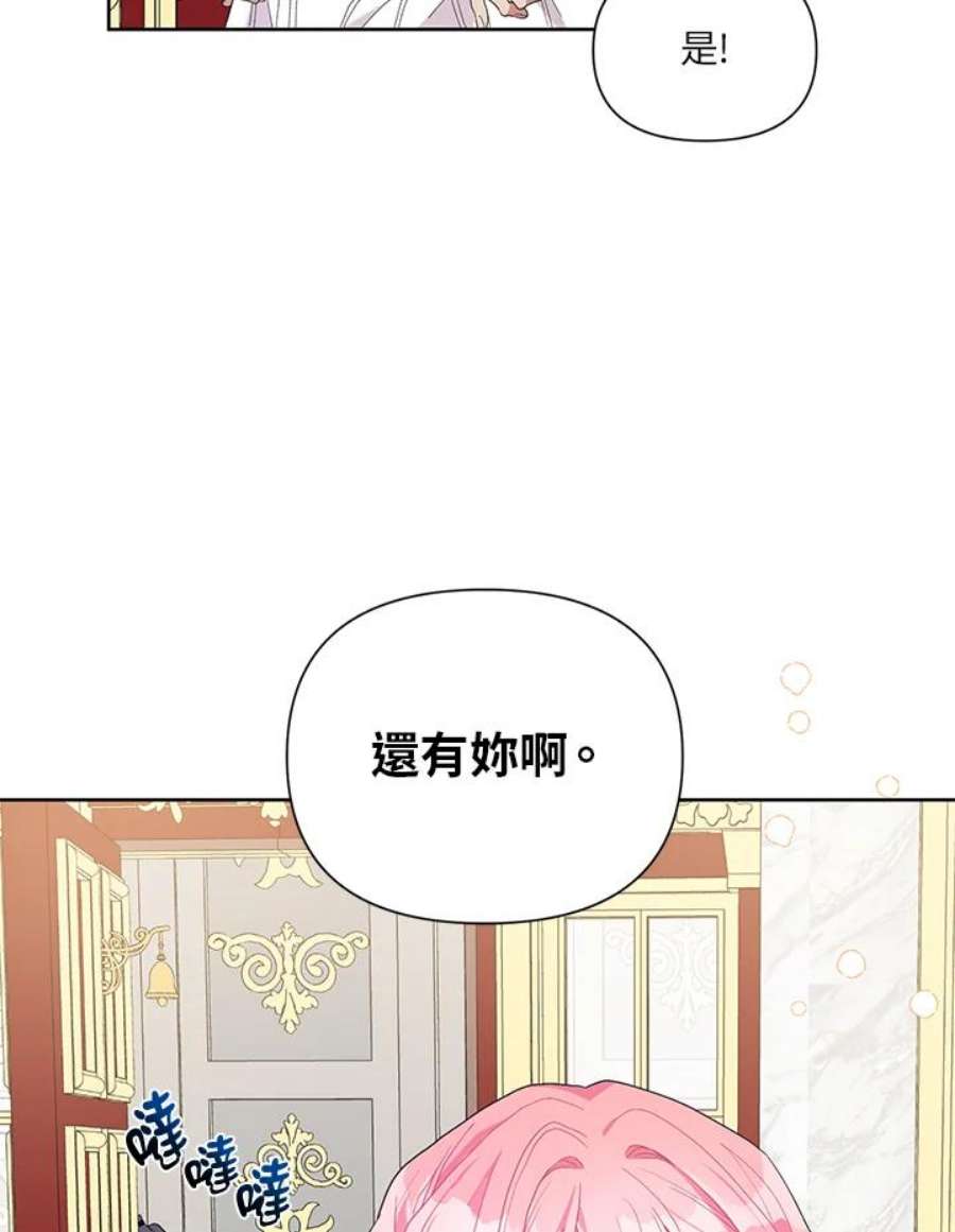 幕后黑手的短命儿媳漫画,第34话 93图