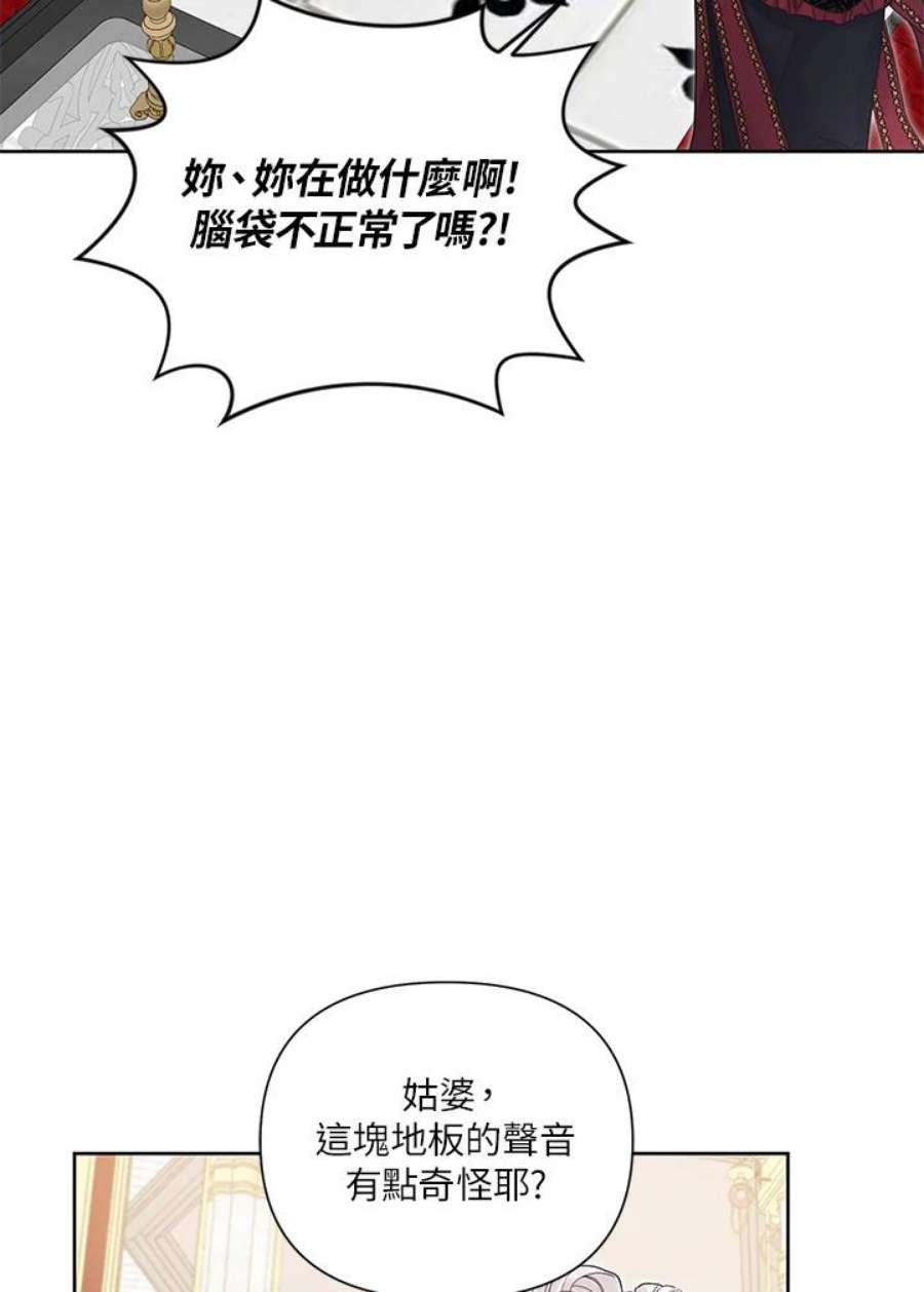 幕后黑手的短命儿媳漫画,第34话 54图