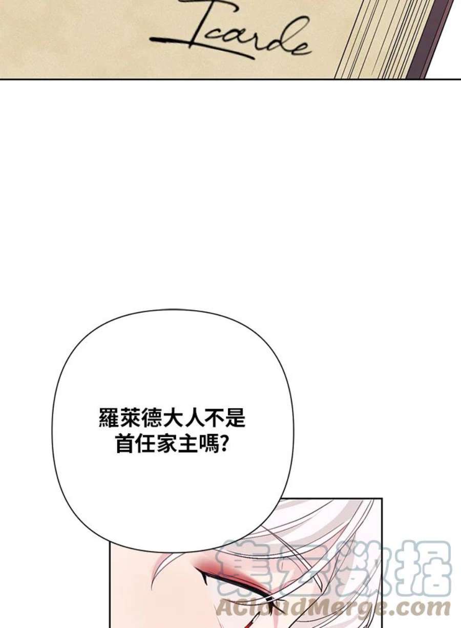 幕后黑手的短命儿媳翻译全文漫画,第34话 76图