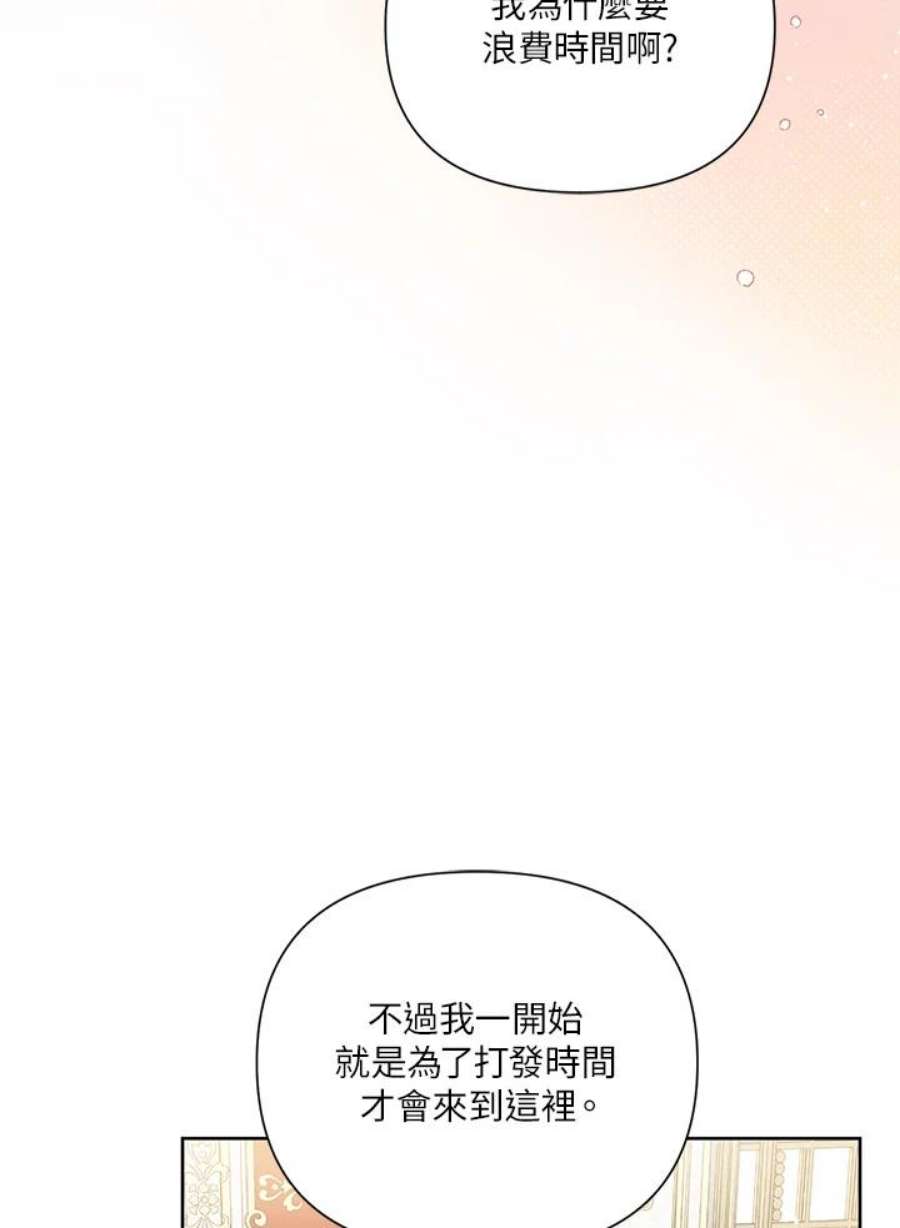 幕后黑手的短命儿媳翻译全文漫画,第34话 8图