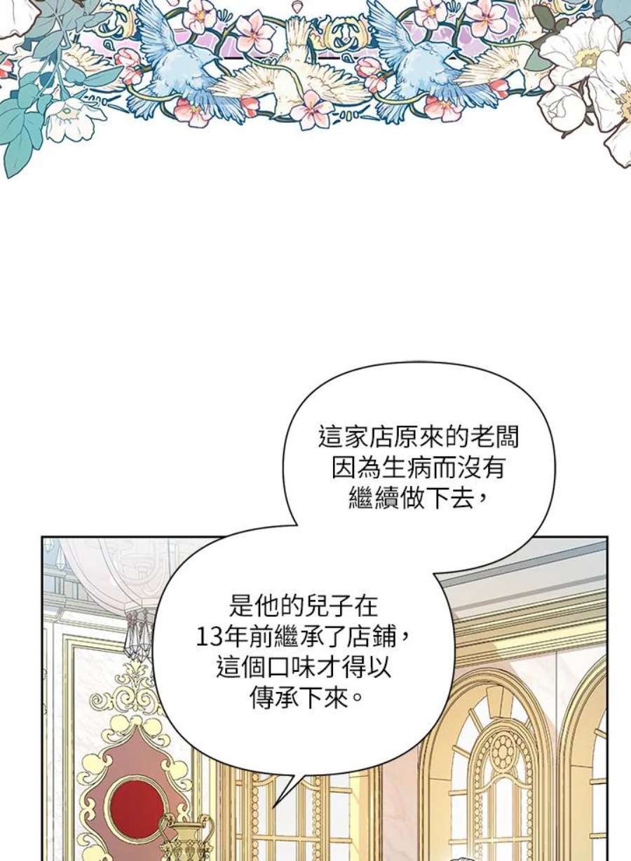 幕后黑手的短命儿媳翻译全文漫画,第34话 12图