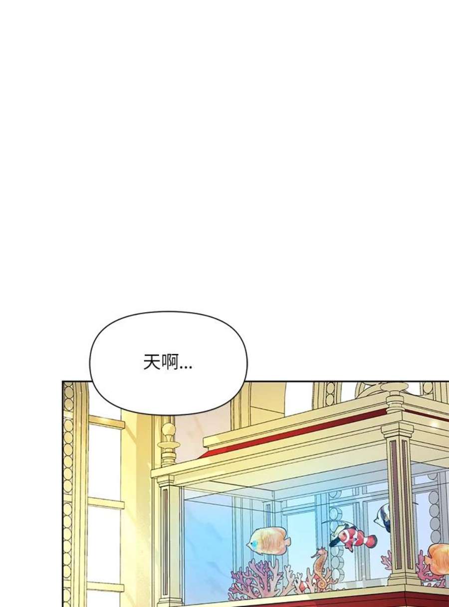 幕后黑手的短命儿媳漫画,第34话 78图