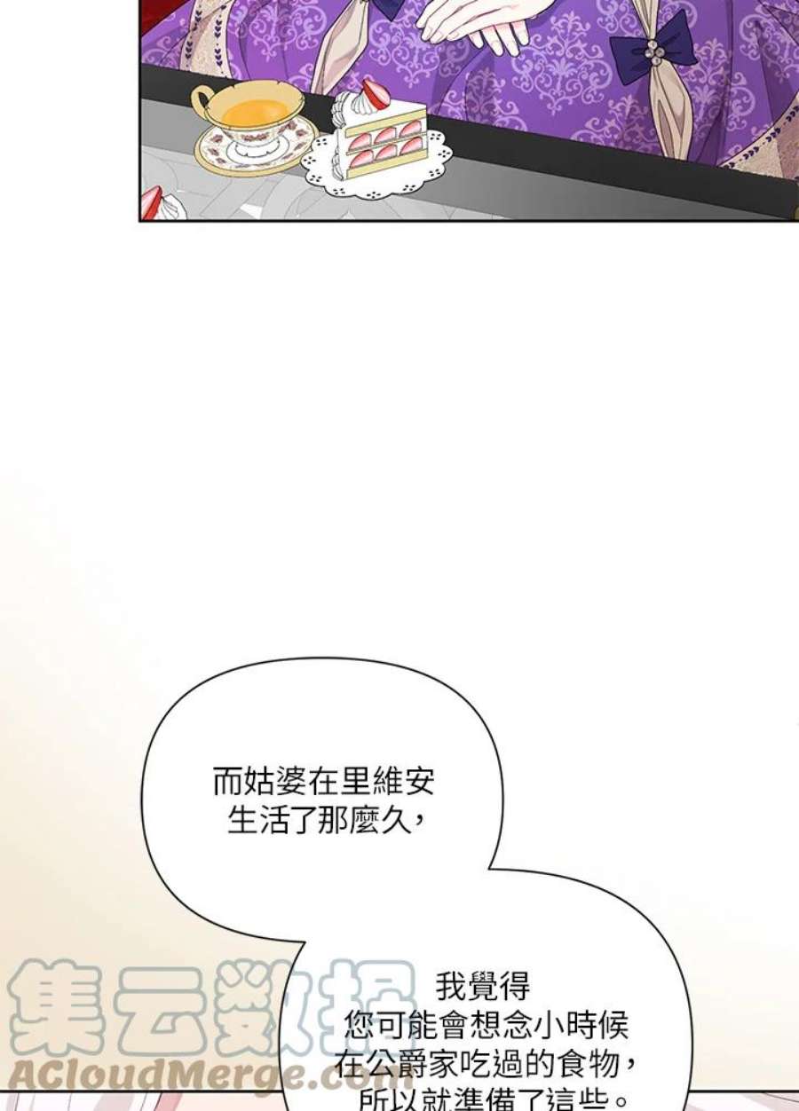 幕后黑手的短命儿媳翻译全文漫画,第34话 22图