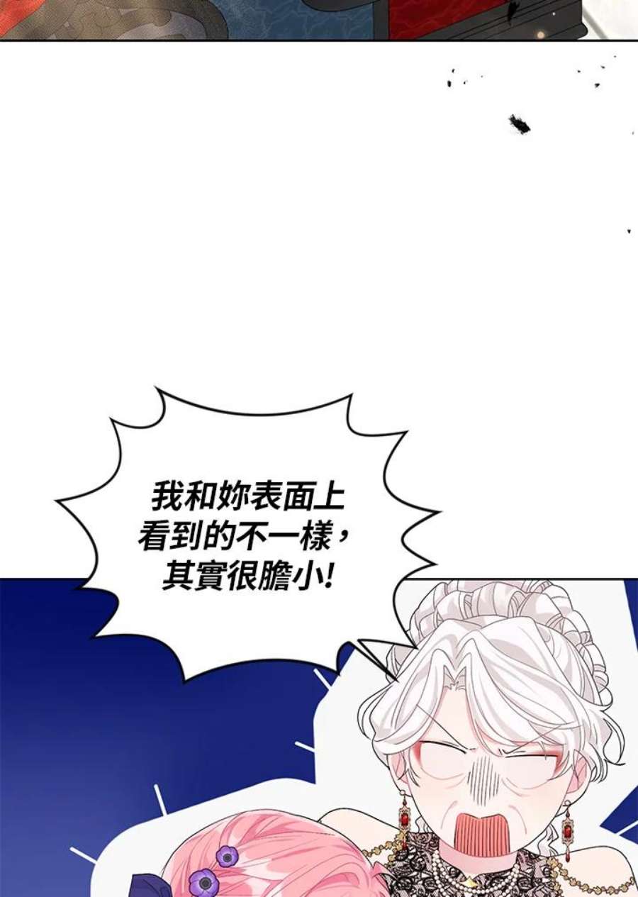 幕后黑手的短命儿媳漫画,第34话 47图