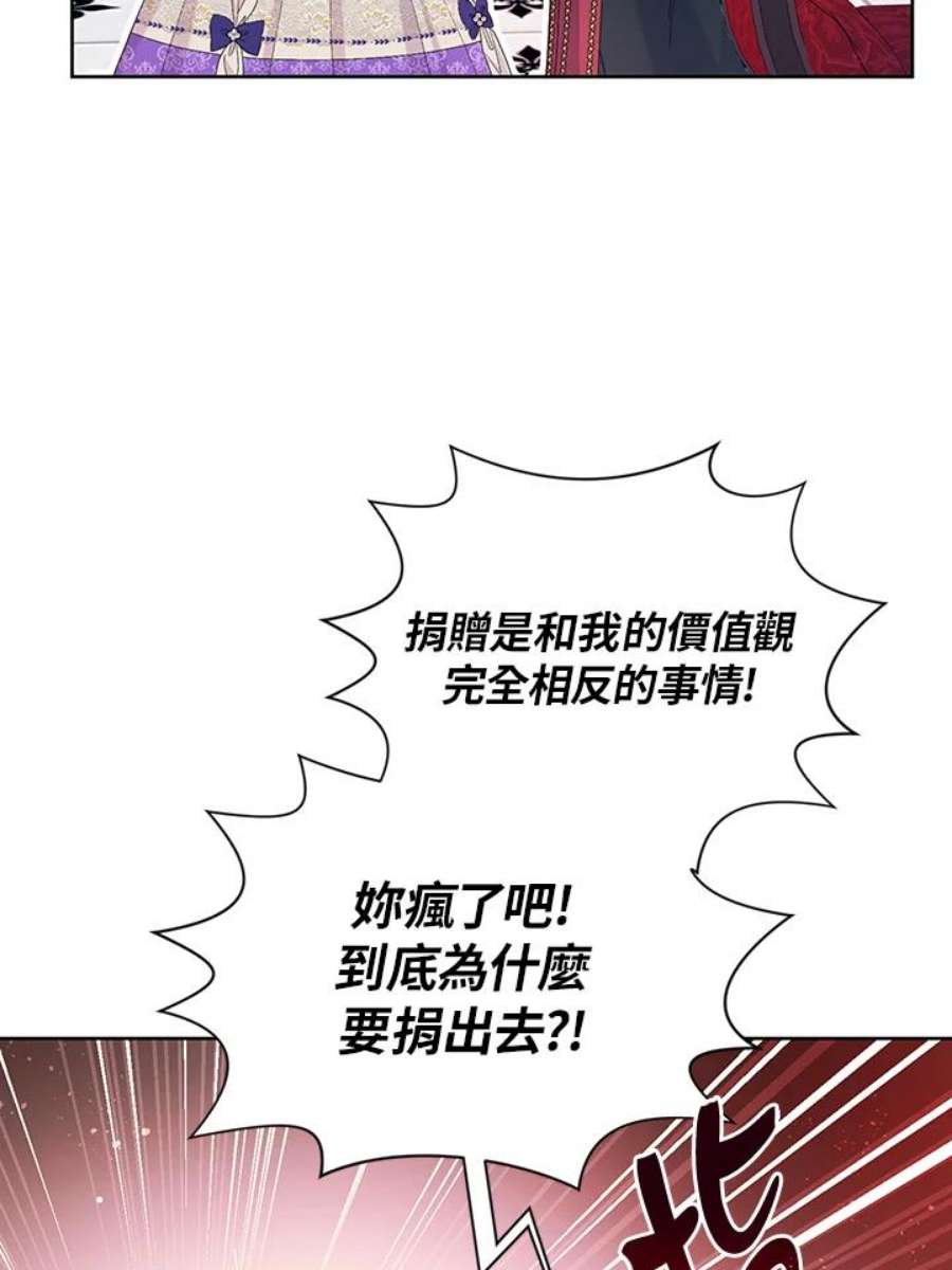 幕后黑手的短命儿媳漫画,第35话 16图