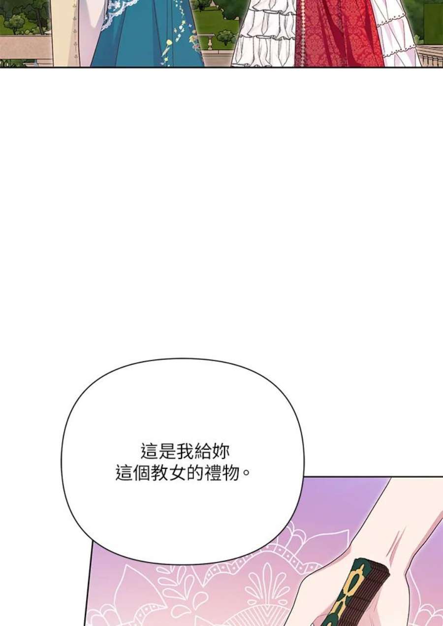 幕后黑手的短命儿媳漫画,第36话 42图