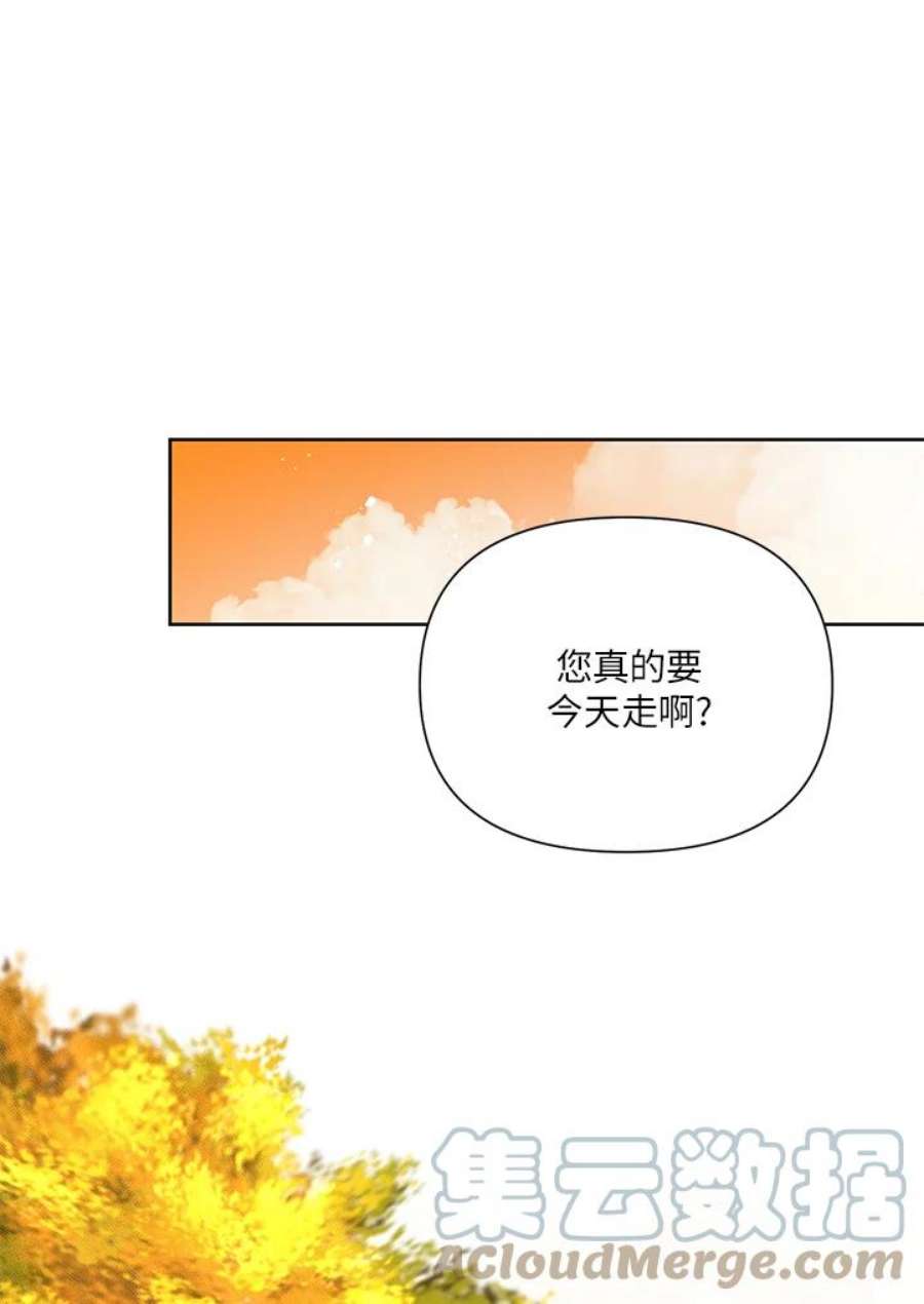 幕后黑手的短命儿媳漫画,第36话 37图