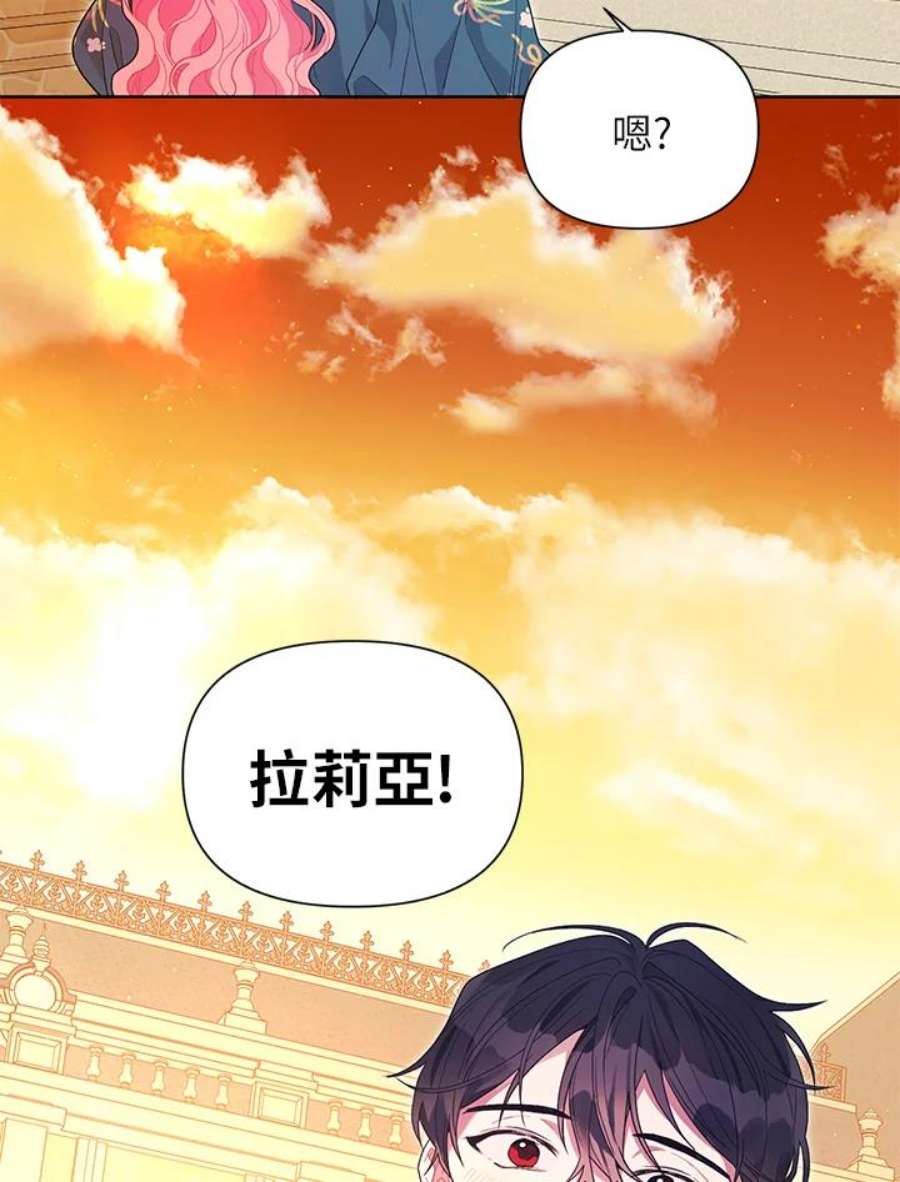 幕后黑手的短命儿媳漫画,第36话 59图