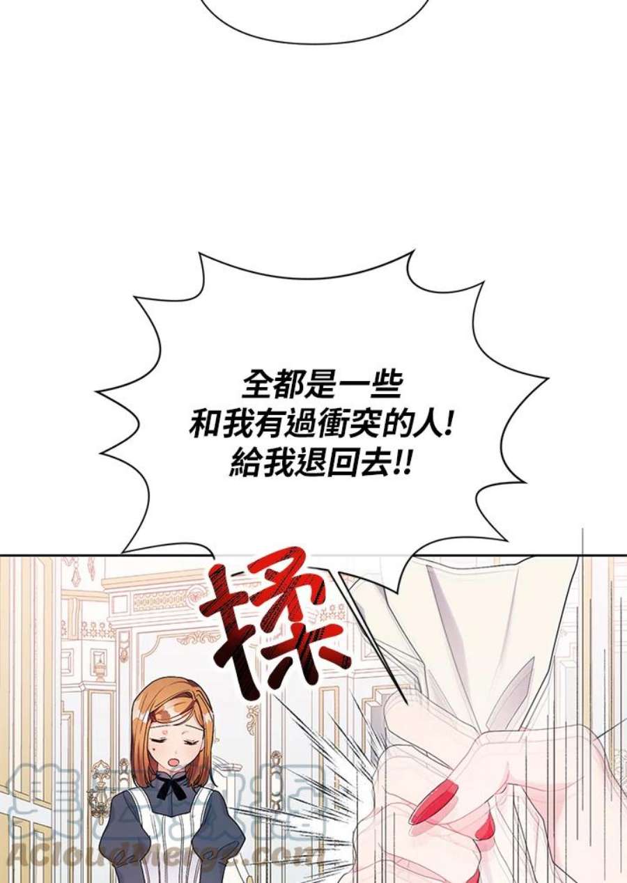 幕后黑手的短命儿媳漫画,第36话 9图