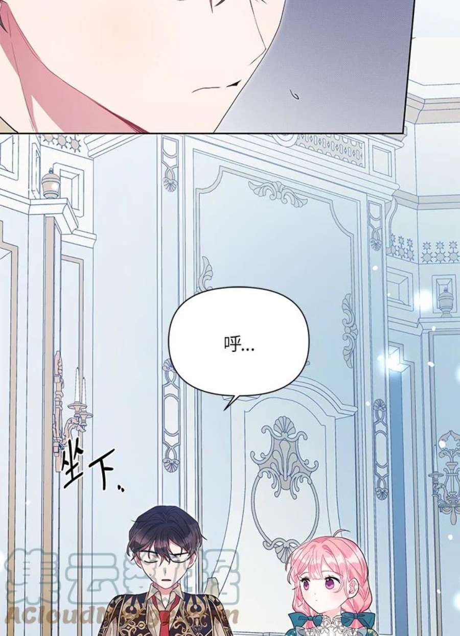 幕后黑手的短命儿媳漫画,第36话 77图