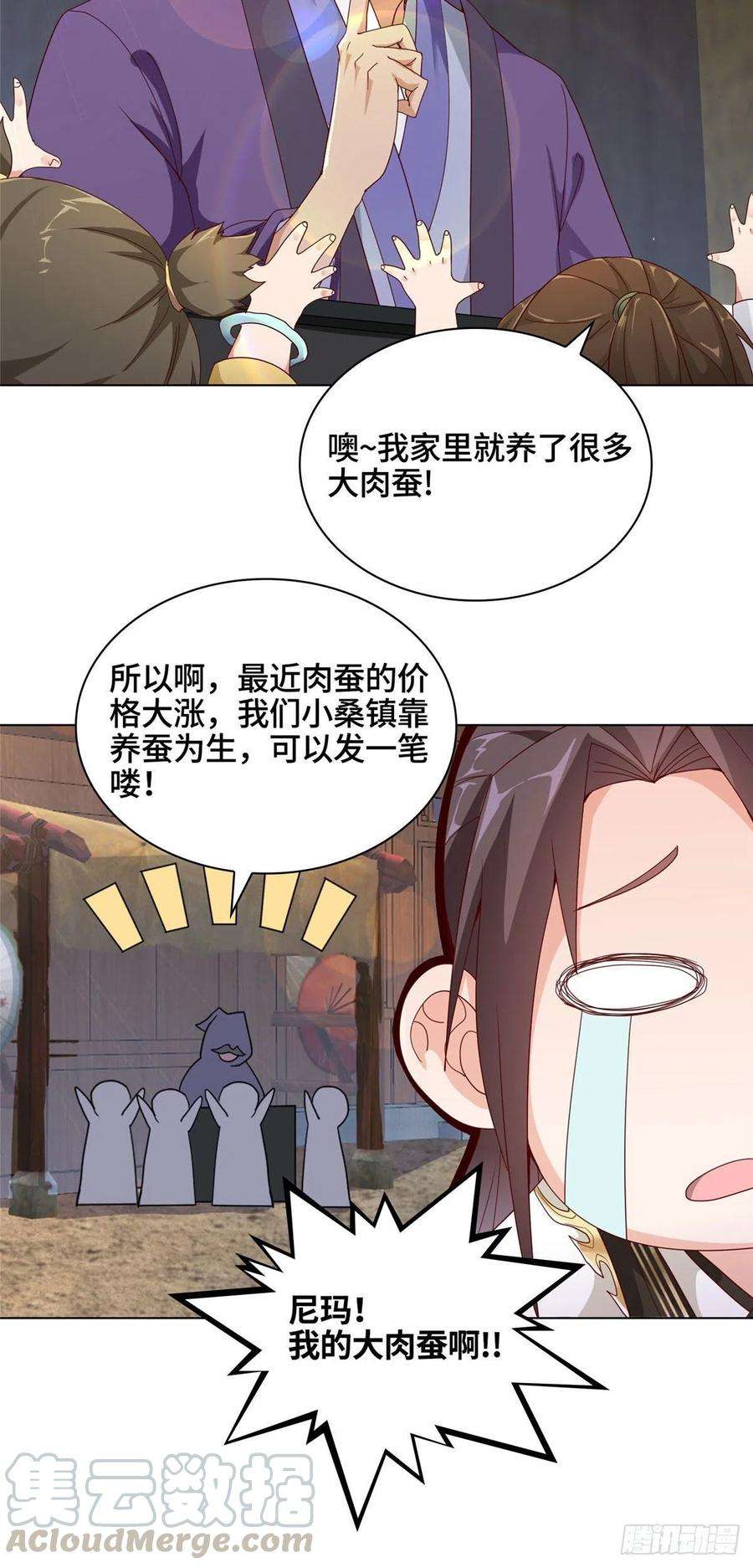 牧龙师漫画,03 离开芜土 9图