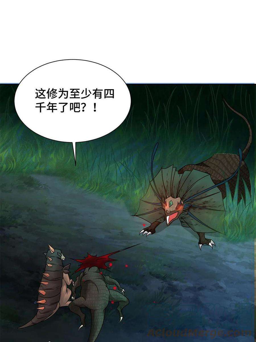 牧龙师漫画,219 蜥妖攻城 46图