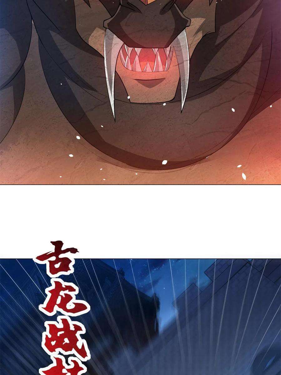 牧龙师漫画,219 蜥妖攻城 17图