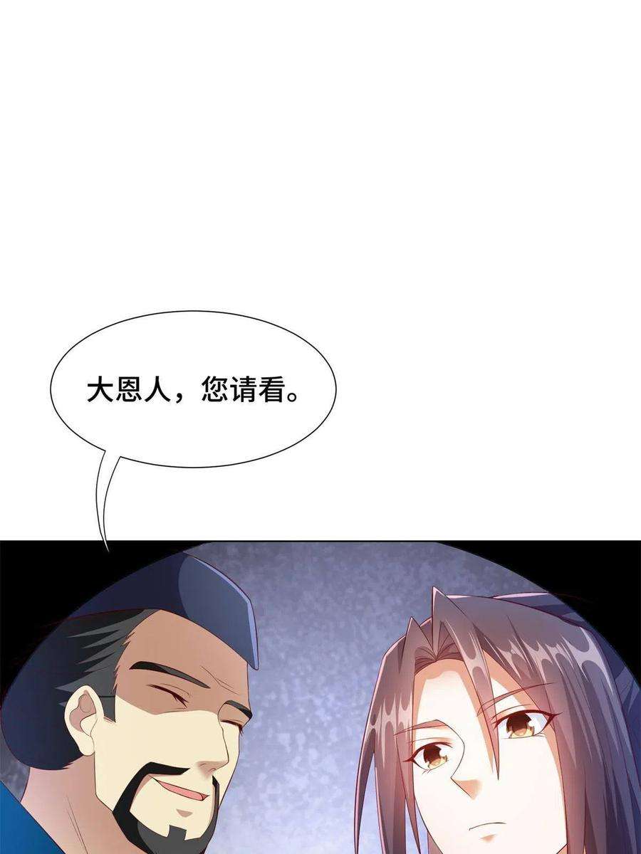 牧龙师漫画,221 君级青龙 11图