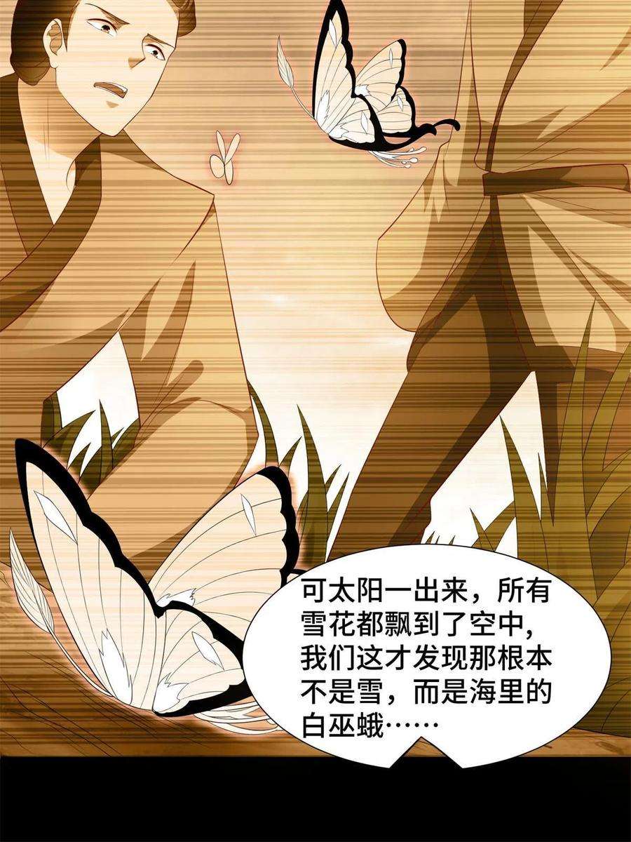 牧龙师漫画,221 君级青龙 18图