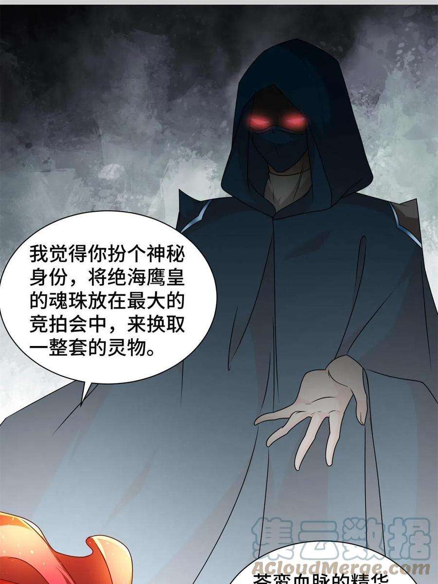 牧龙师漫画,221 君级青龙 49图