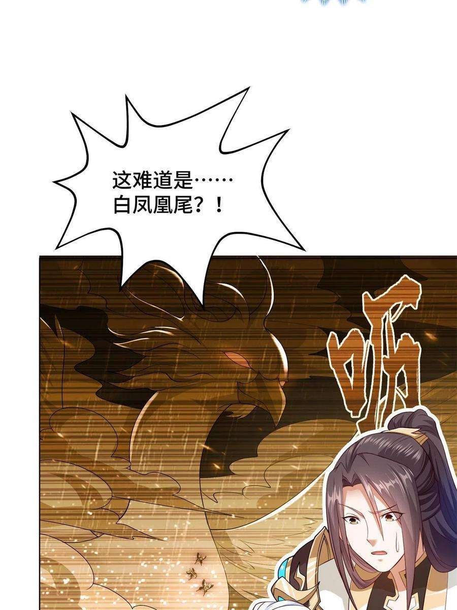 牧龙师漫画,221 君级青龙 15图