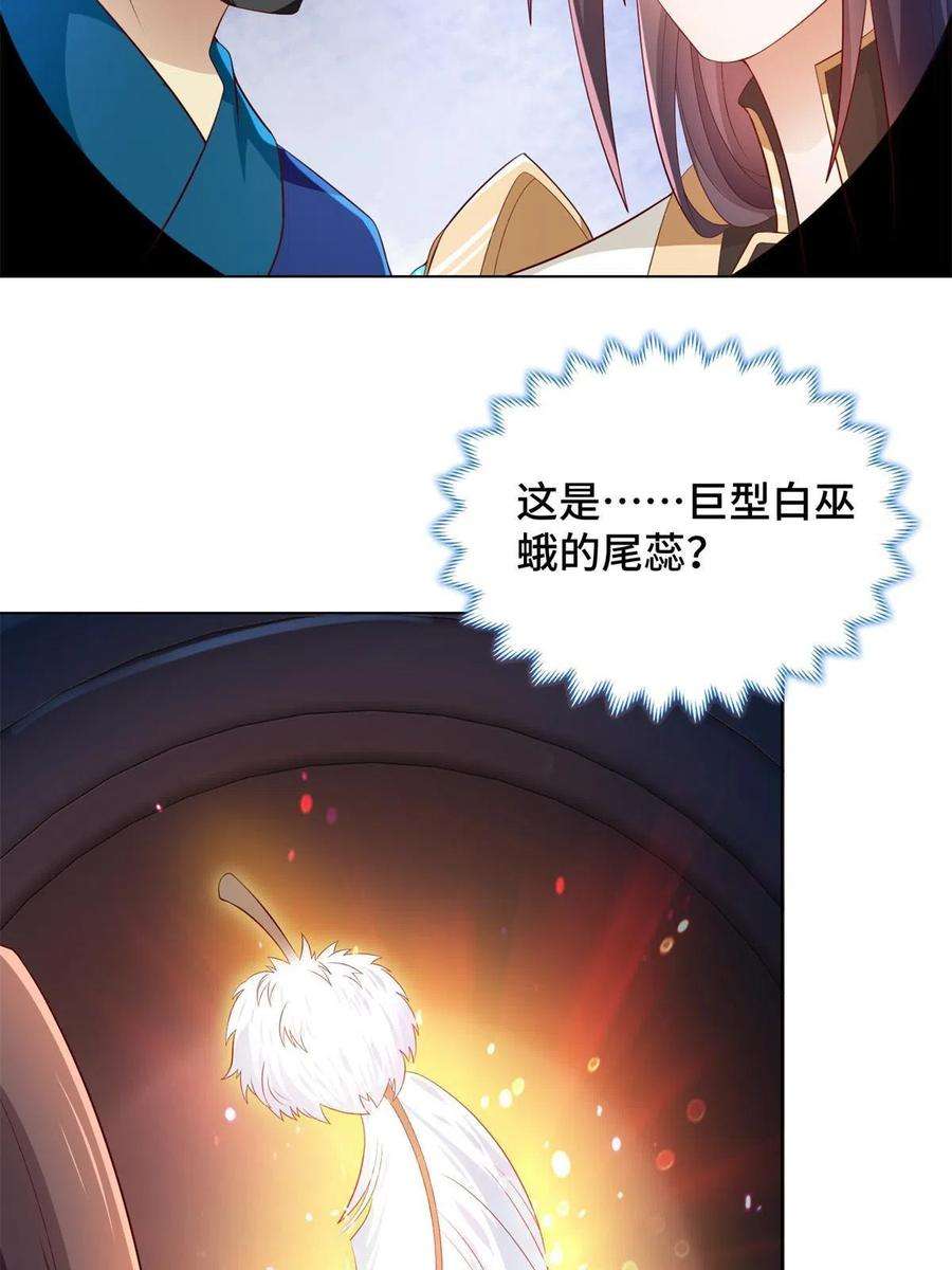 牧龙师漫画,221 君级青龙 12图