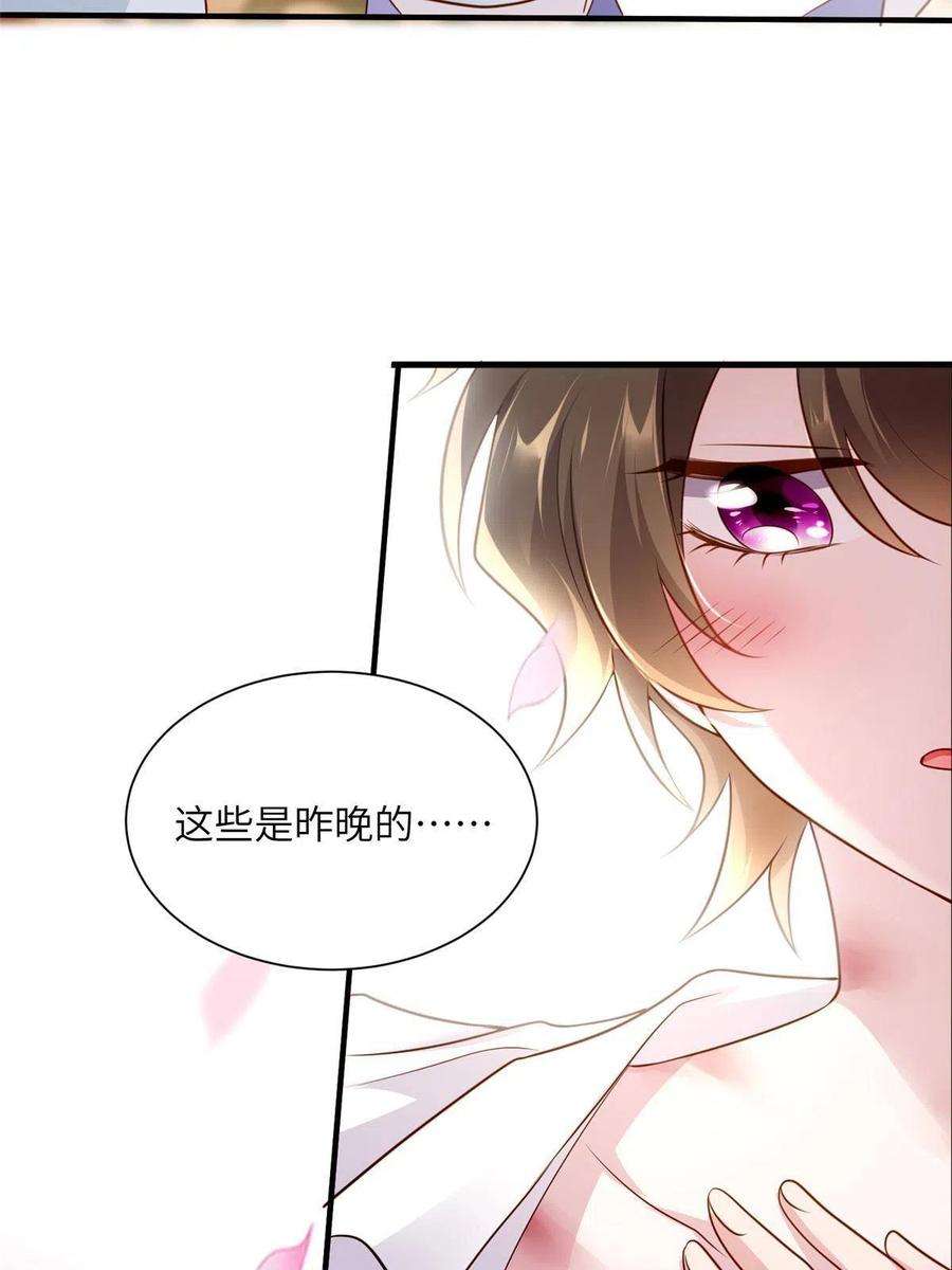 神秘枕边人：boss，借个运漫画,125 费南城，霸气归来 5图