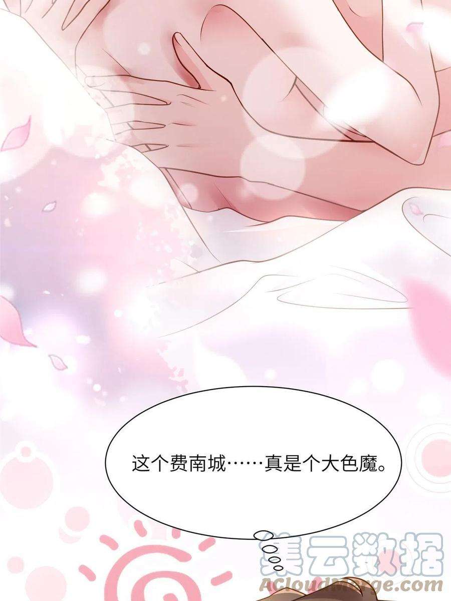 神秘枕边人：boss，借个运漫画,125 费南城，霸气归来 7图