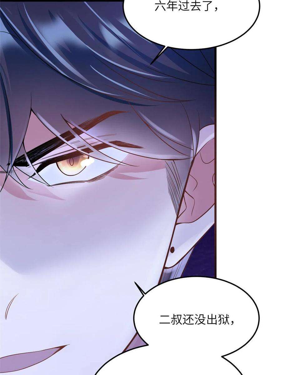 神秘枕边人：boss，借个运漫画,125 费南城，霸气归来 60图