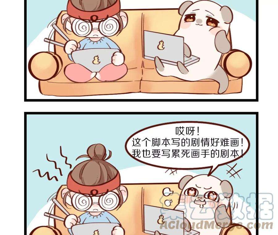 男友半糖半盐下拉式零点漫画漫画,第一次只是你的 105图