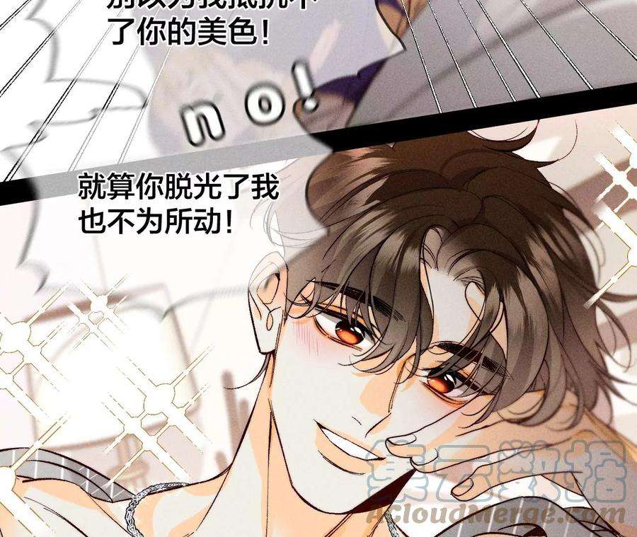 男友半糖半盐下拉式零点漫画漫画,第一次只是你的 65图