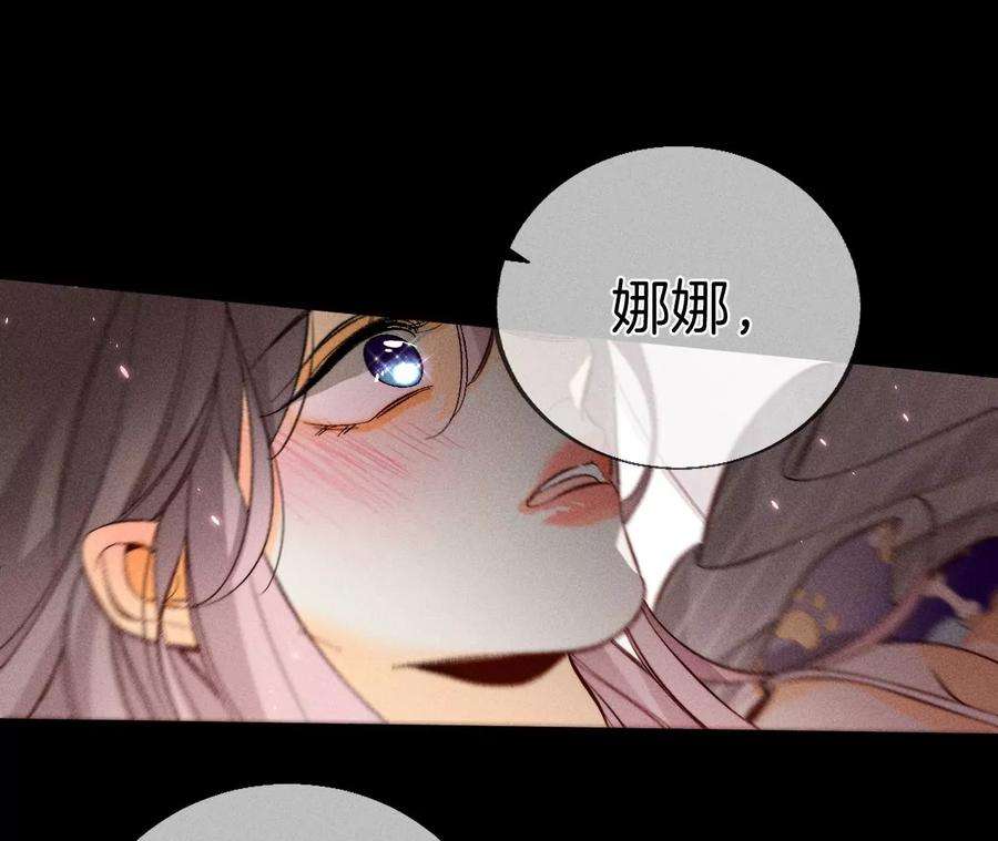 男友半糖半盐下拉式零点漫画漫画,第一次只是你的 94图