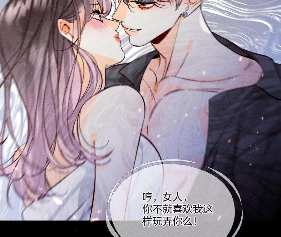 男友半糖半盐下拉式零点漫画漫画,打翻醋坛 20图