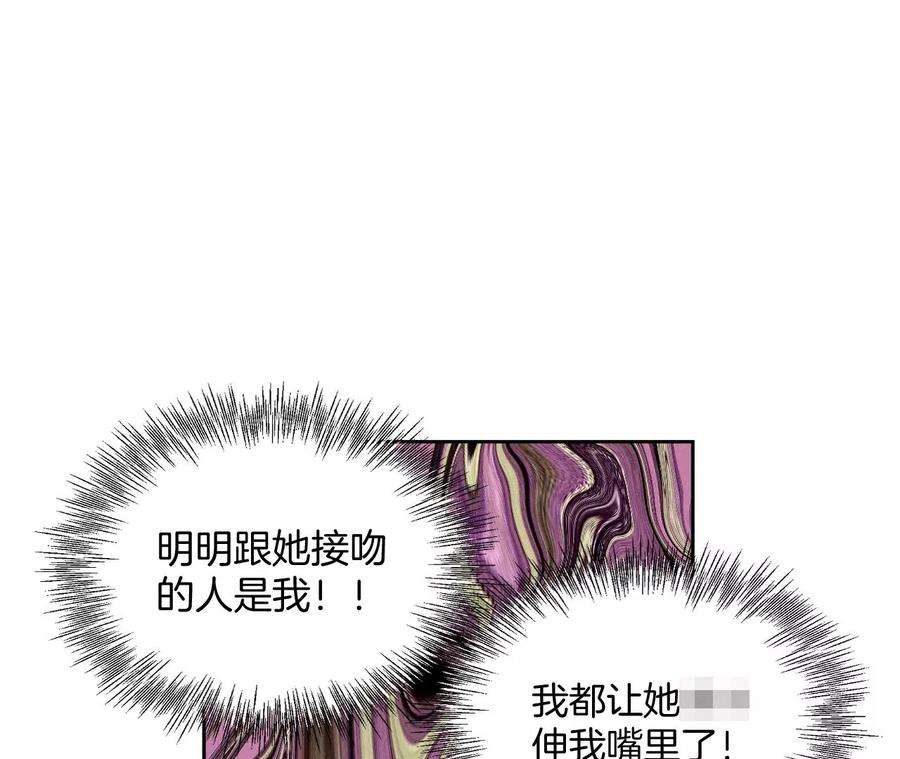 男友半糖半盐下拉式零点漫画漫画,打翻醋坛 12图